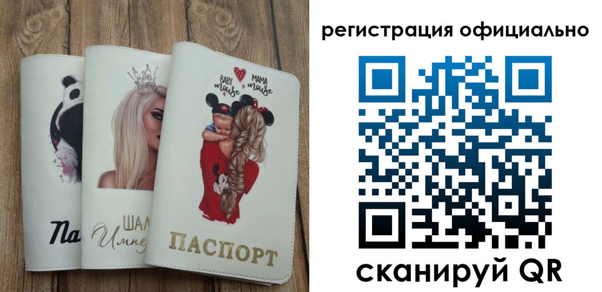 временная регистрация в квартире в Красноярске