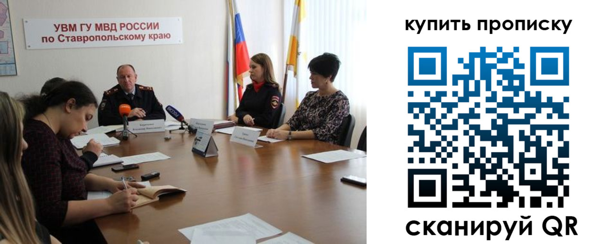 временная регистрация в квартире в Красноярске