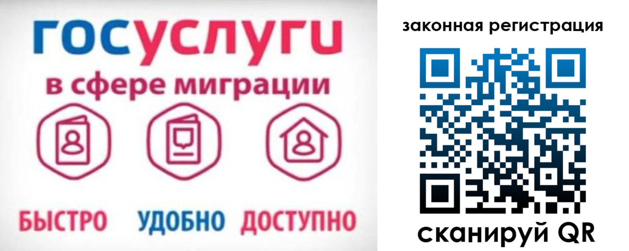 прописка гарантия в Красноярске
